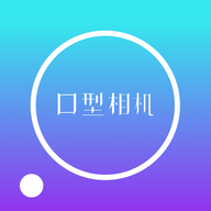我的口型相机APP图标
