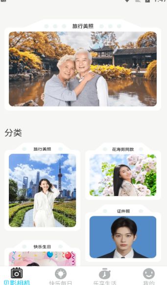 贝影相机app图2