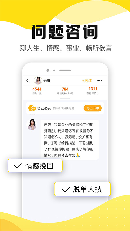 听芝app图2