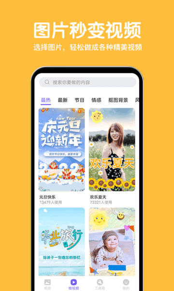 相册精灵软件图2