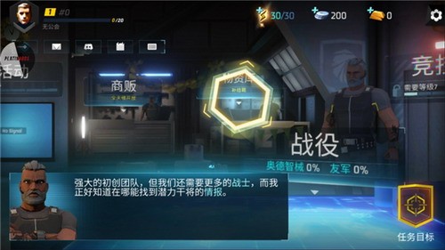 攻坚特勤安装器图1