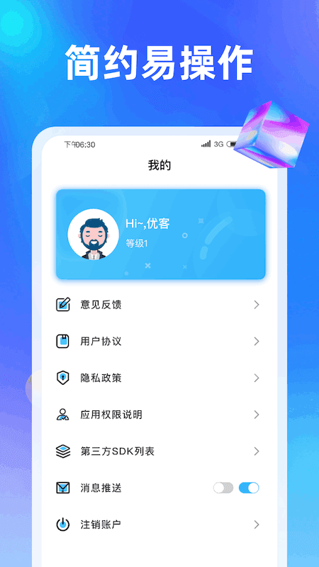 心悦一刷app图3