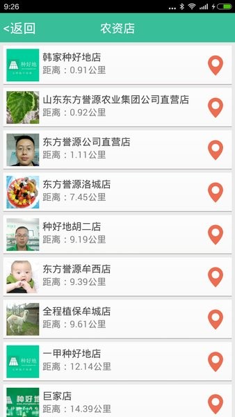 种好地app图1