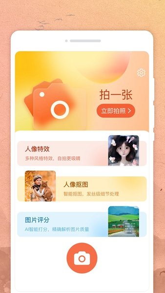 天鸣日历app图1