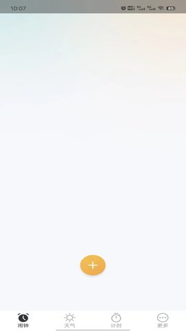 荣星闹钟app图1