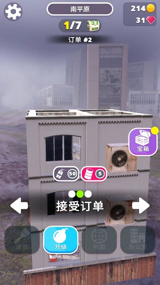 captain tnt安装器手游图3