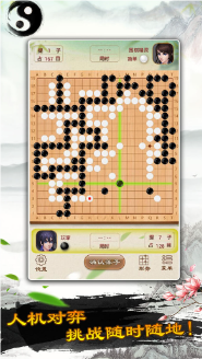 围棋游戏图1