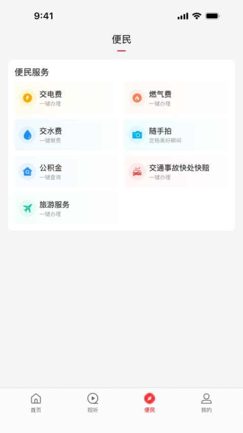 我看荥app图3