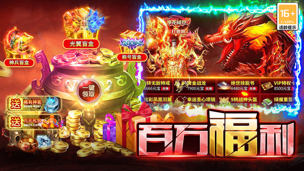 英魂传说手游图3