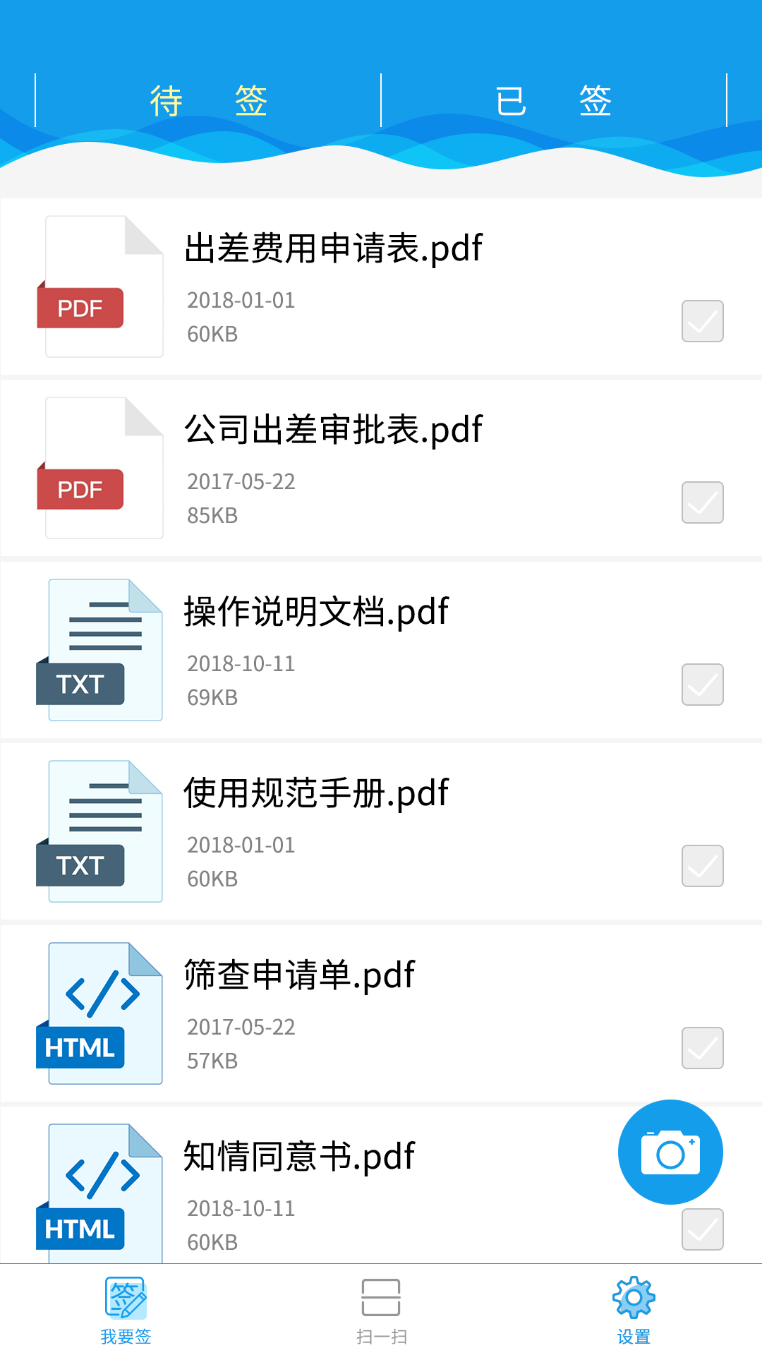医手签app图2