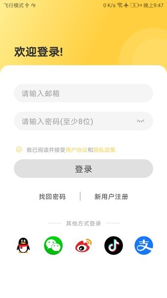 简单学单词app图1