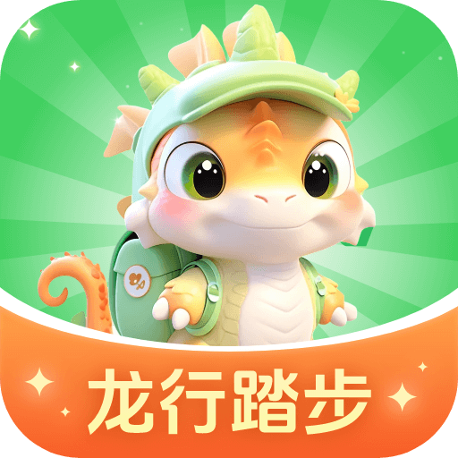 龙行踏步app图标
