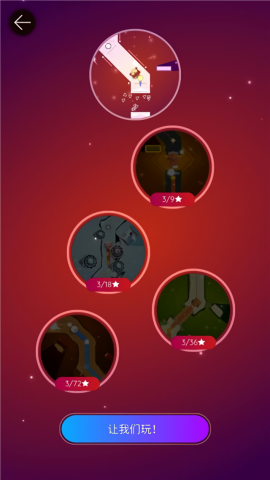 Dancing Ballz舞动球手游图4