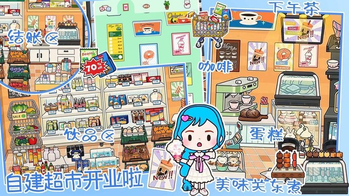 米加小镇房间布置游戏图2