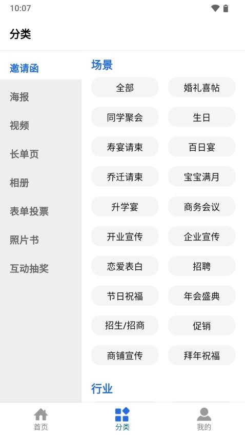 展芒设计app图1