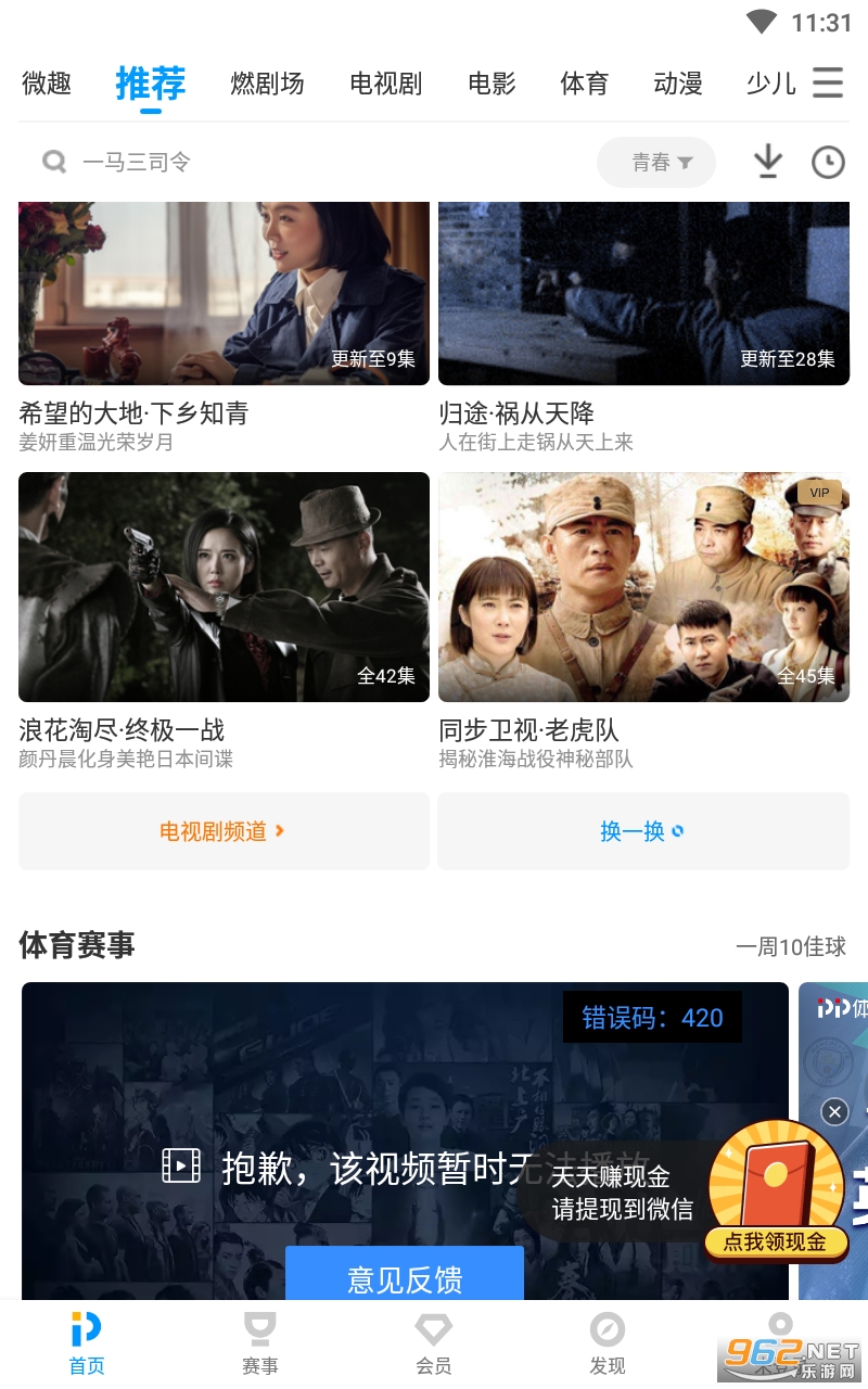 pp视频app