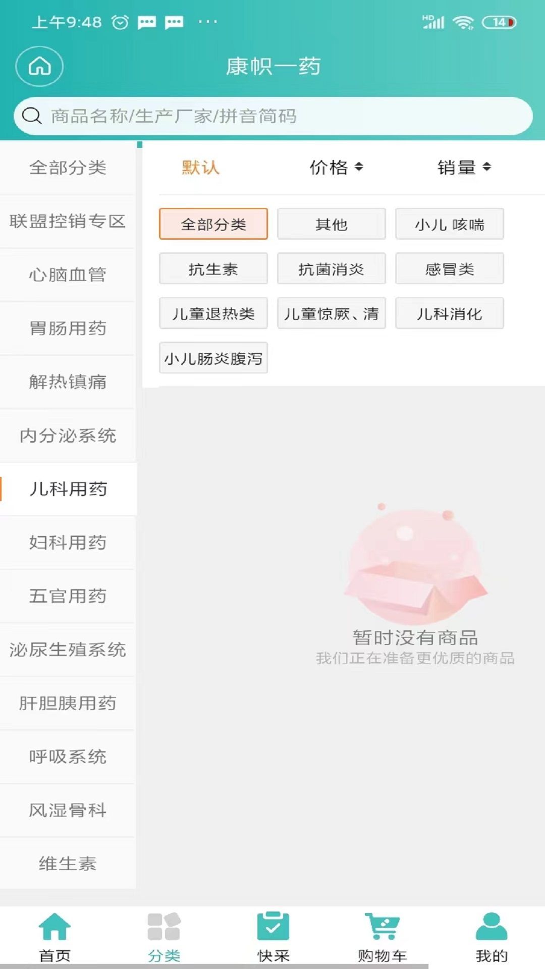 康帜一药图2