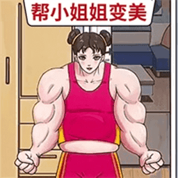 我智商可真强游戏图标