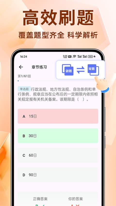 二建刷题宝app图3