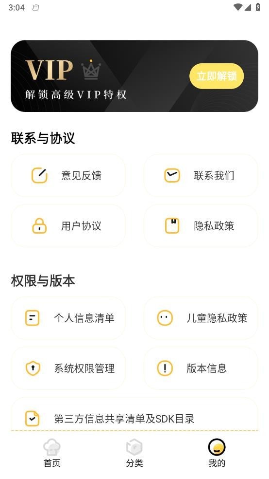 西餐菜谱app图2