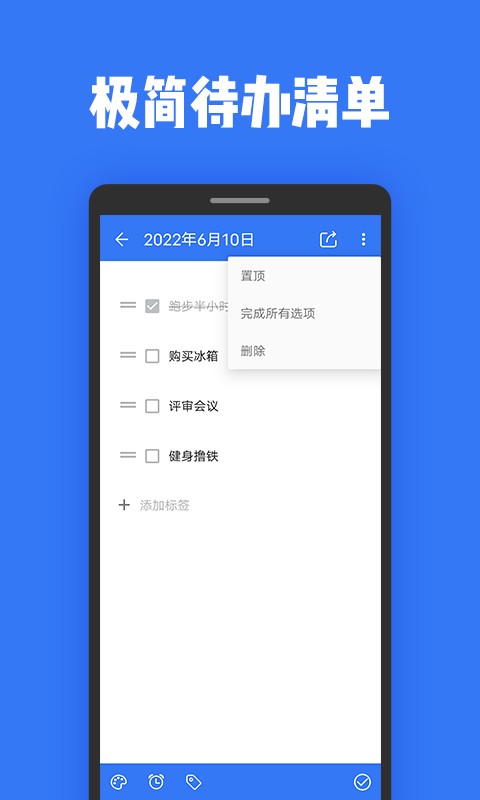 日记本记事app图1