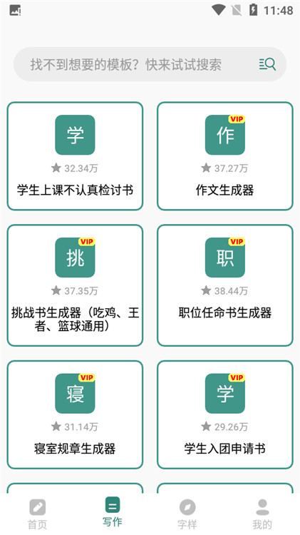 文案设计助手app图2
