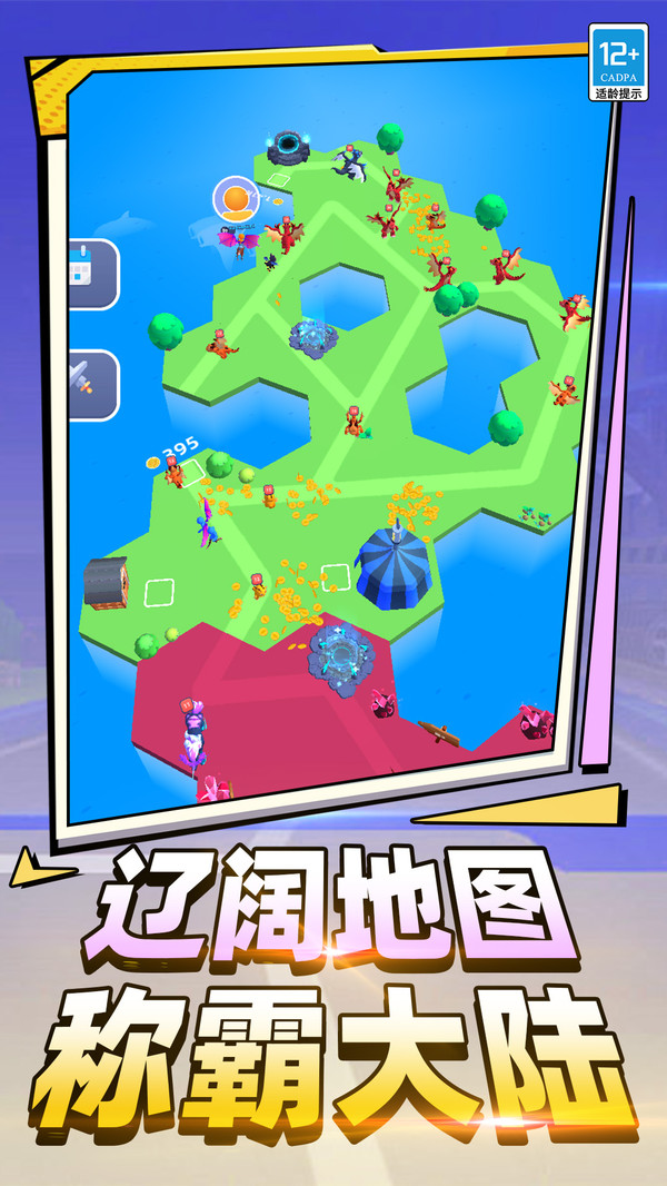 生物进化模拟游戏图4