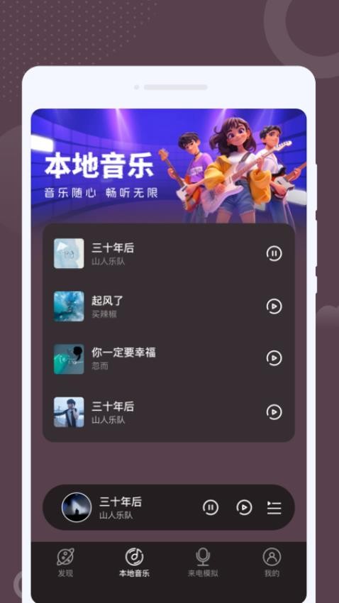 嗨趣音乐app图4