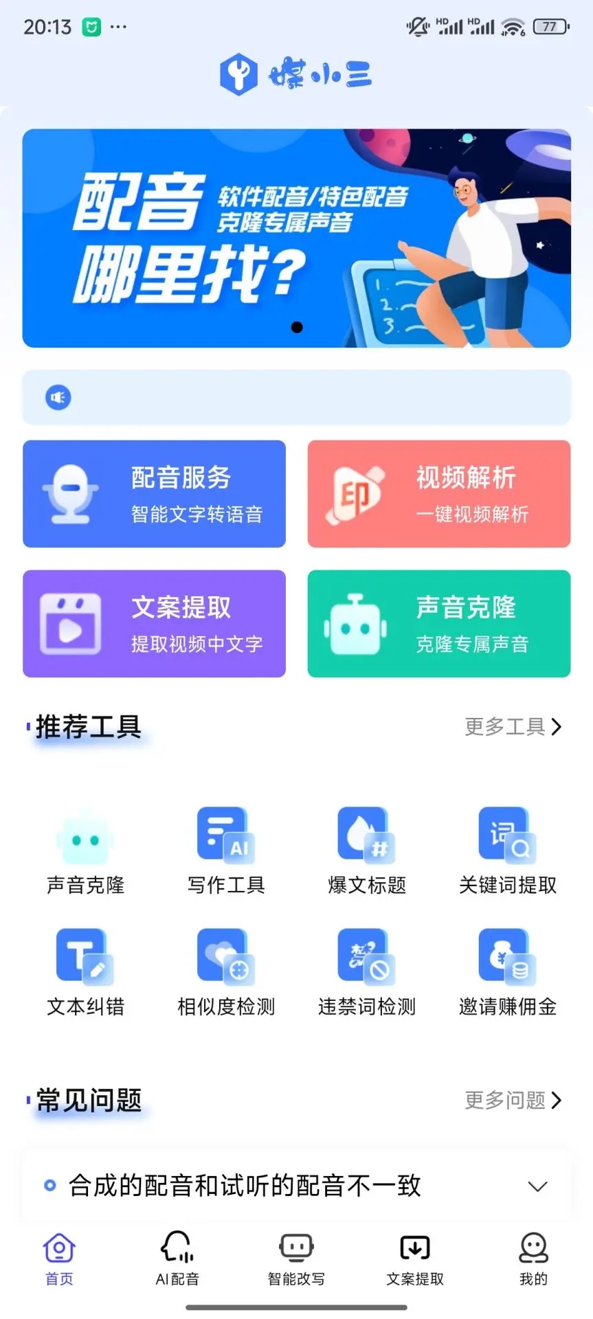媒小三app