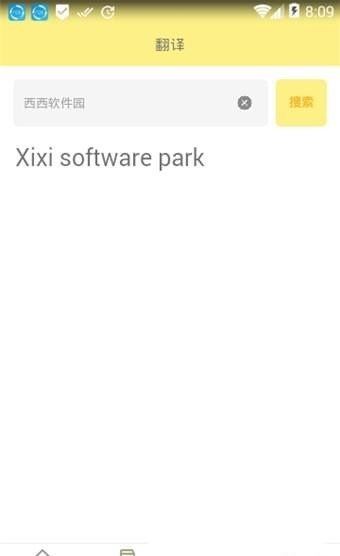全优作业app图2