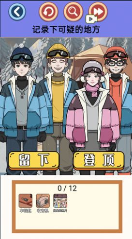 脱离困境游戏图3