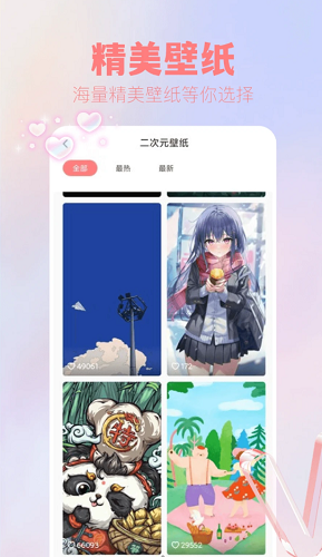 吾次元壁纸软件图2