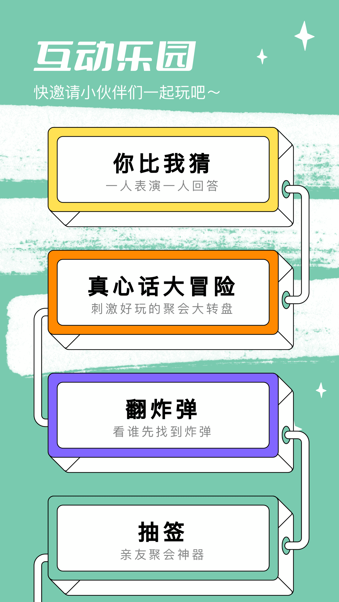 4359游趣园app图2