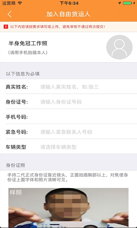 货运帮app图2