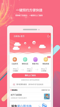 白鲸鱼app图3