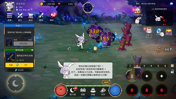 月兔养成记Idle MoonRabbit: AFK RPG安装器图2