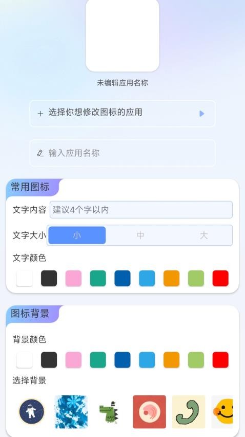 应用私密隐藏箱app