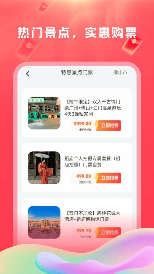 优惠省钱购最新版图4