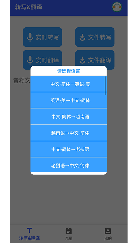 小语洞听app图3