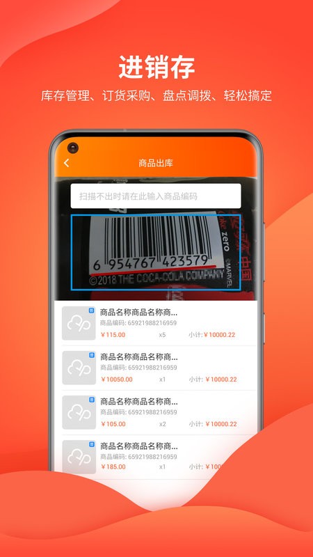 云上铺会员管理收银系统app图3