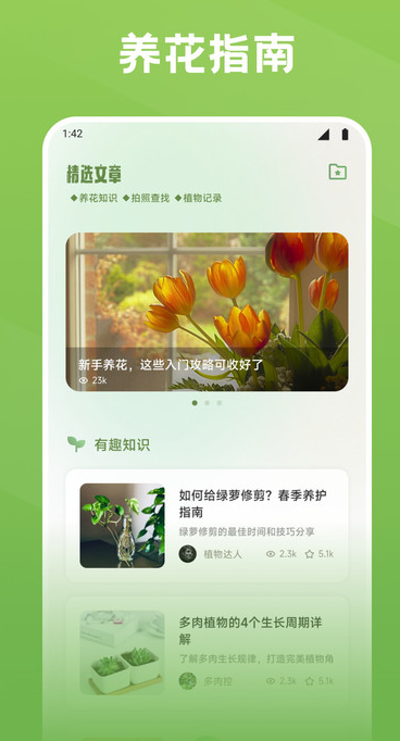 秀花时光软件图2