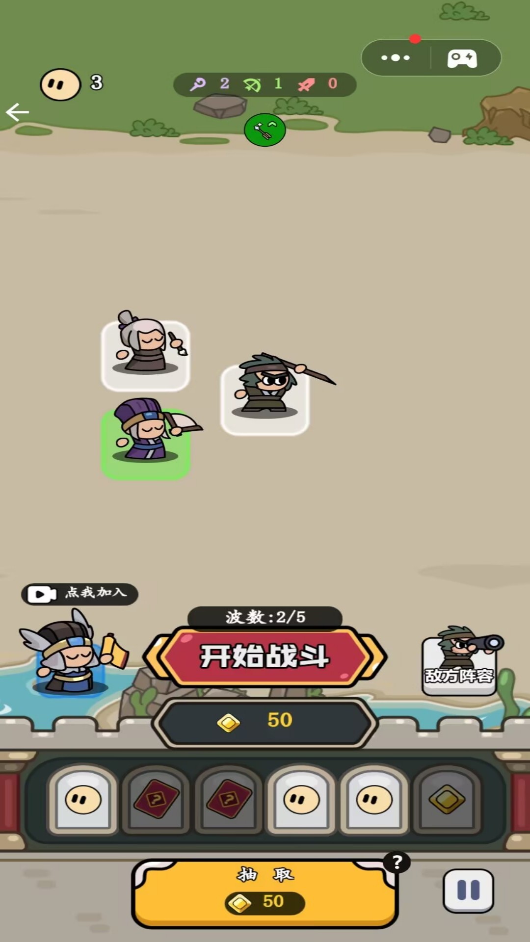 三国史诗战场游戏图1