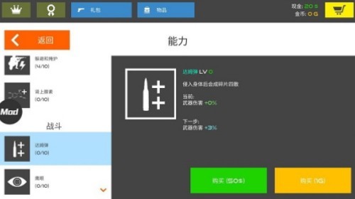 火柴人战争：红色打击图2