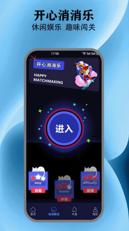 虫虫游乐园免费版图3
