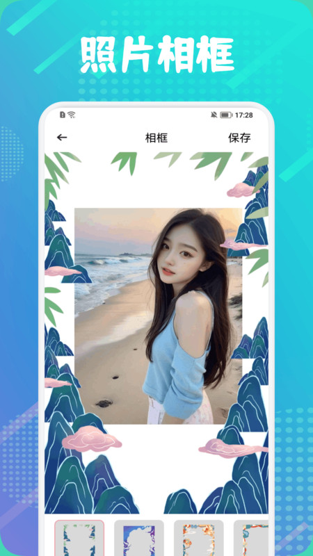 PINS相机app图1