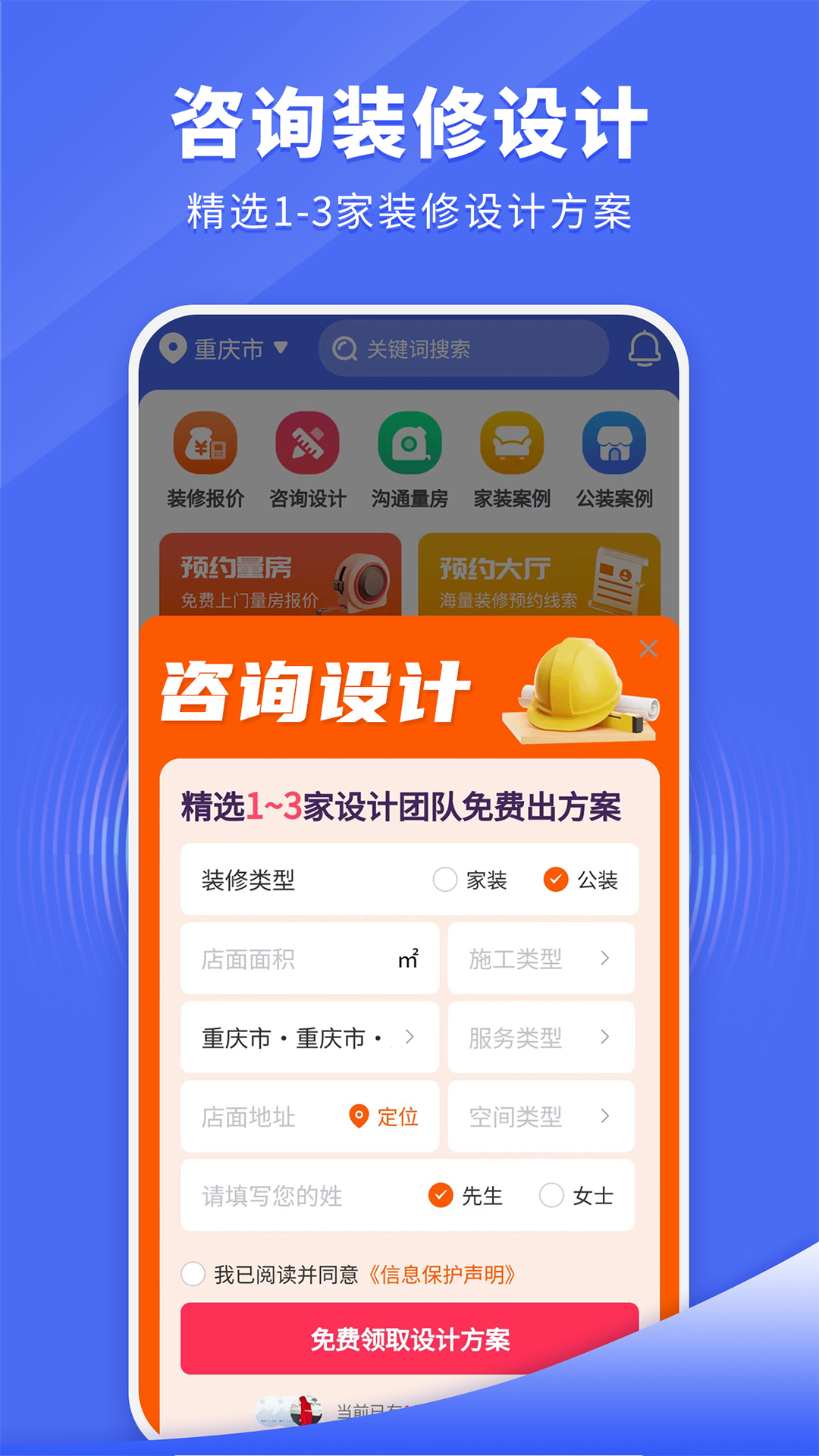 住新家app图3