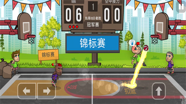 迷你篮球赛游戏图3