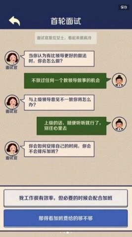 升职吧老六手游图3