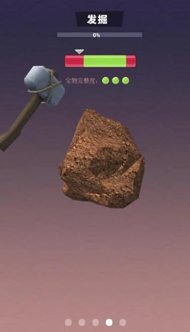 挖宝大亨图1