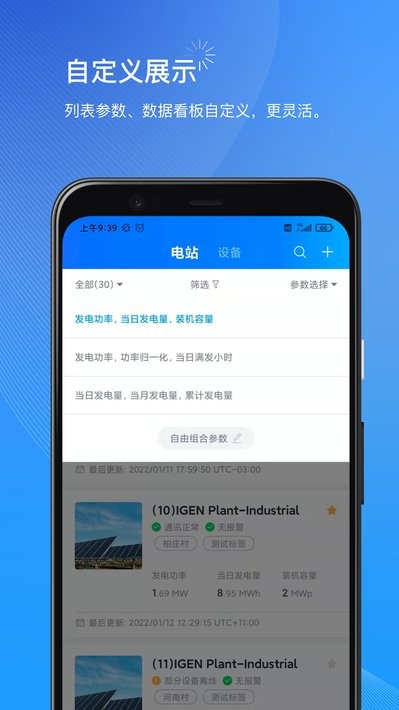 小麦商家版app图1